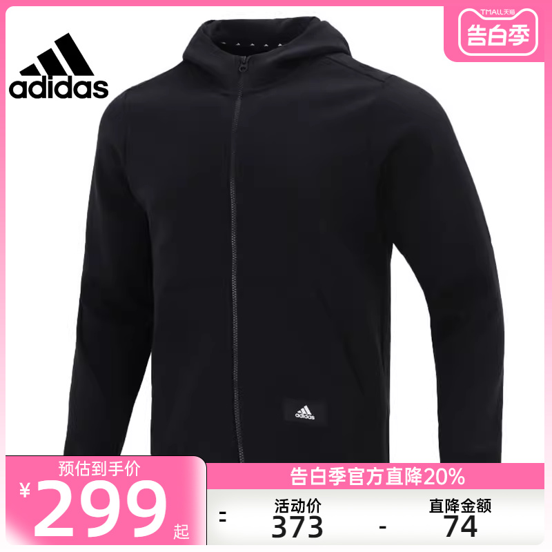 adidas阿迪达斯男子运动训练户外休闲连帽夹克外套锐力HA1416