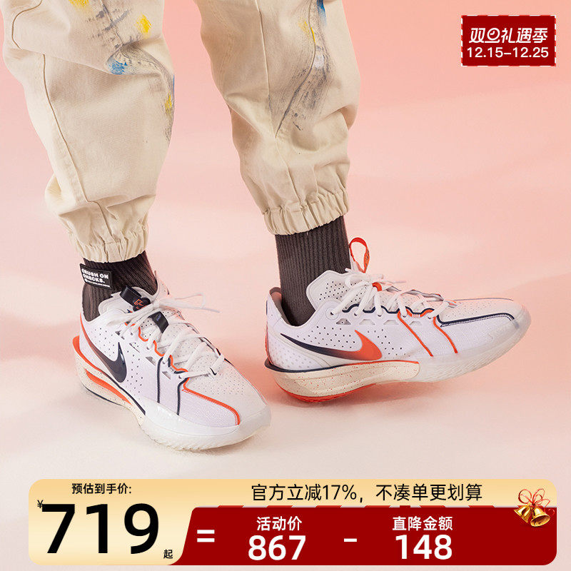 nike耐克男子运动篮球鞋