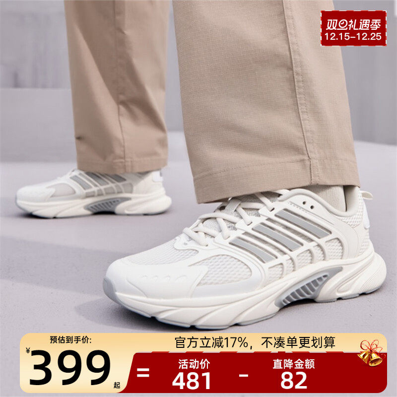 adidas阿迪达斯男女CLIMACOOL环流清风运动跑步鞋锐力JQ4901