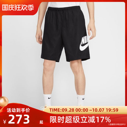 NIKE耐克男子运动短裤FN3304-010