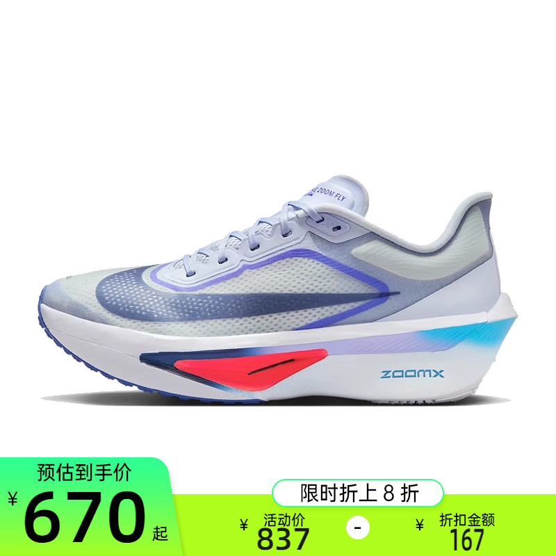 nike耐克夏季男子ZOOM FLY 6 运动休闲训练跑步鞋锐力FN8454-002