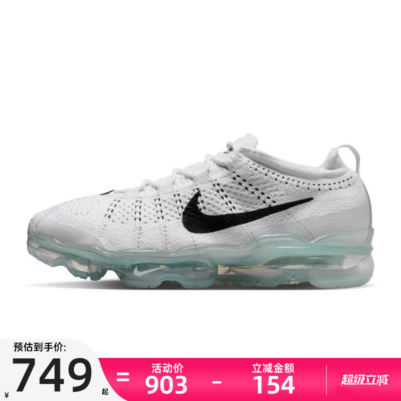 nike耐克男子AIR VAPORMAX 2023 FK运动跑步鞋锐力DV1678-102