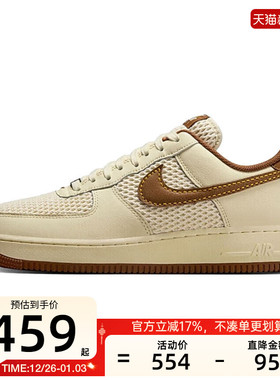 nike耐克男子AIR FORCE 1AF1空军一号运动休闲鞋锐力IB7719-113