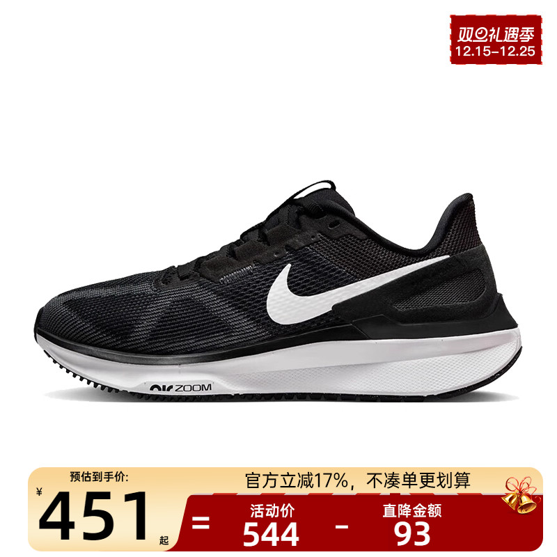 nike耐克女子运动跑步鞋