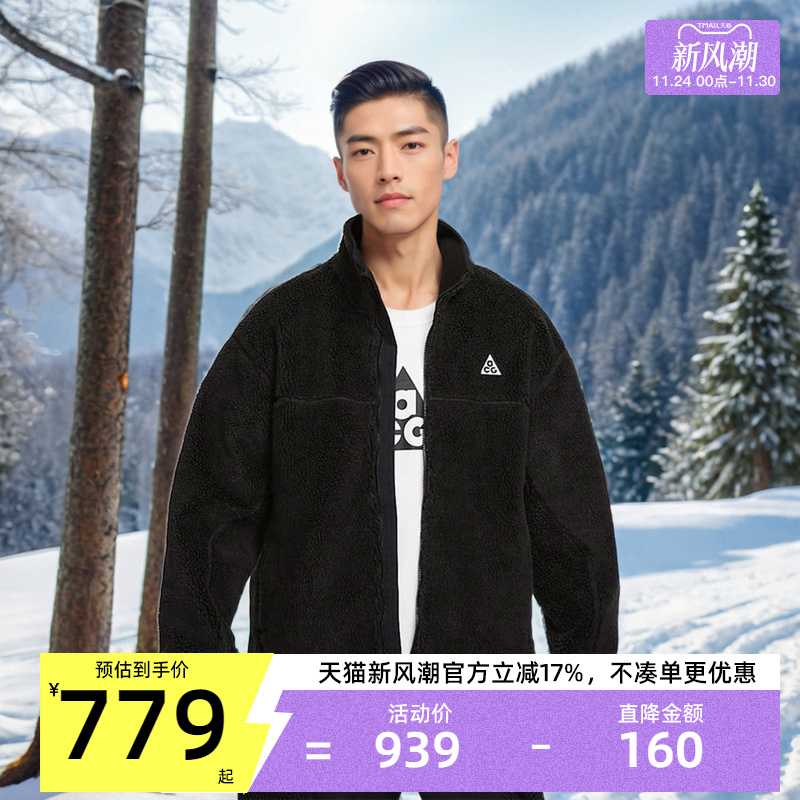 nike耐克男ACG TFADV WNDPF运动仿羊羔绒夹克外套FV8654-010