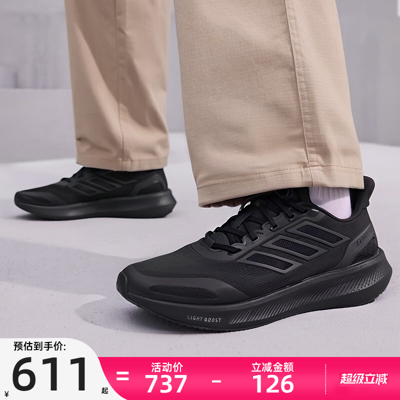 adidas阿迪达斯男女运动跑步鞋