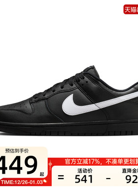 nike耐克冬季男子DUNK 黑色白勾运动休闲鞋滑板鞋锐力IO7606-010