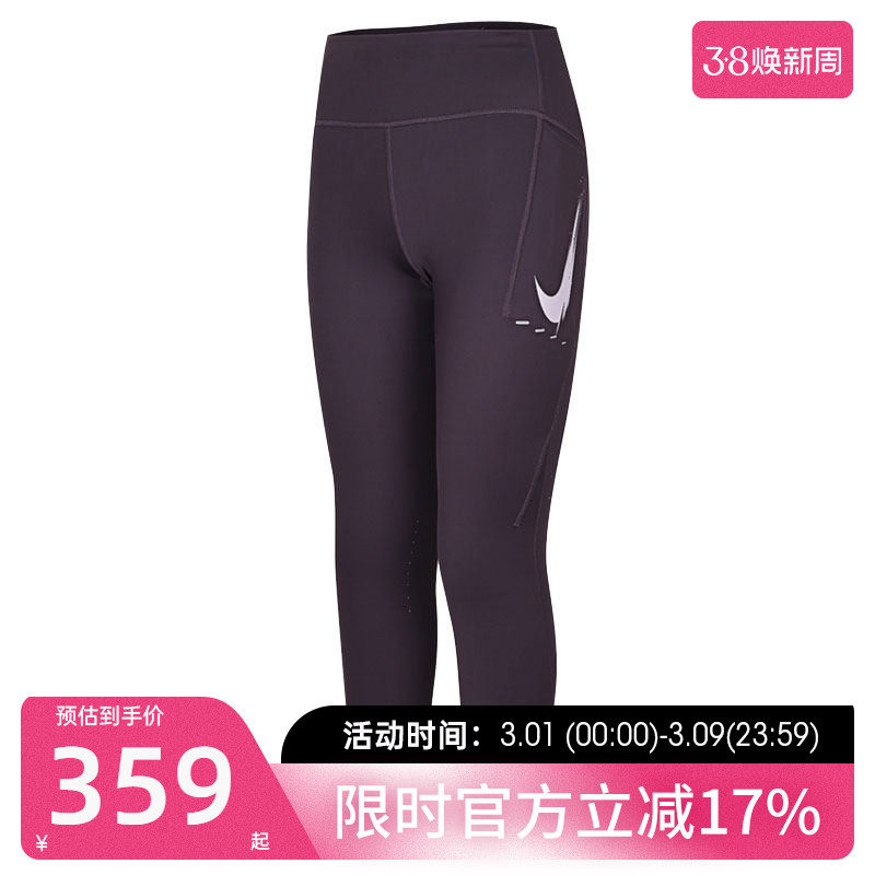 nike耐克女子SWFT运动休闲跑步瑜伽紧身裤长裤锐力IO0466-573