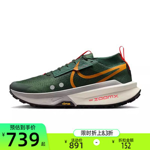 nike耐克男子ZOOMX ZEGAMA TRAIL 2运动跑步鞋锐力FD5190-302