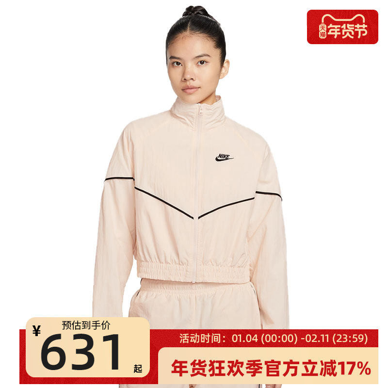 nike耐克女子SPEED运动休闲跑步短款收腰夹克外套锐力IM8028-103,运动服/休闲服装,运动茄克/外套,淘宝优惠券,粉丝福利购,淘宝优惠卷