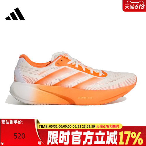 adidas阿迪达斯男子运动跑步鞋