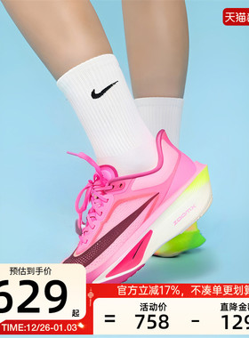 nike耐克冬季女子ZOOM FLY 6运动公路竞速跑步鞋锐力FN8455-602