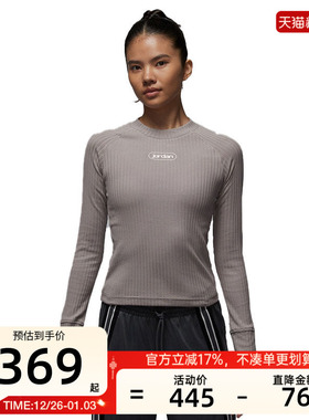 nike耐克女子JORDAN运动休闲长袖T恤锐力IO9717-016