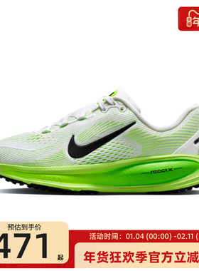 nike耐克大童男女小迈柔VOMERO 18运动公路跑步鞋锐力HQ2157-101