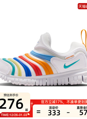 nike耐克小童DYNAMO FREE毛毛虫运动软底易穿脱休闲鞋343738-106