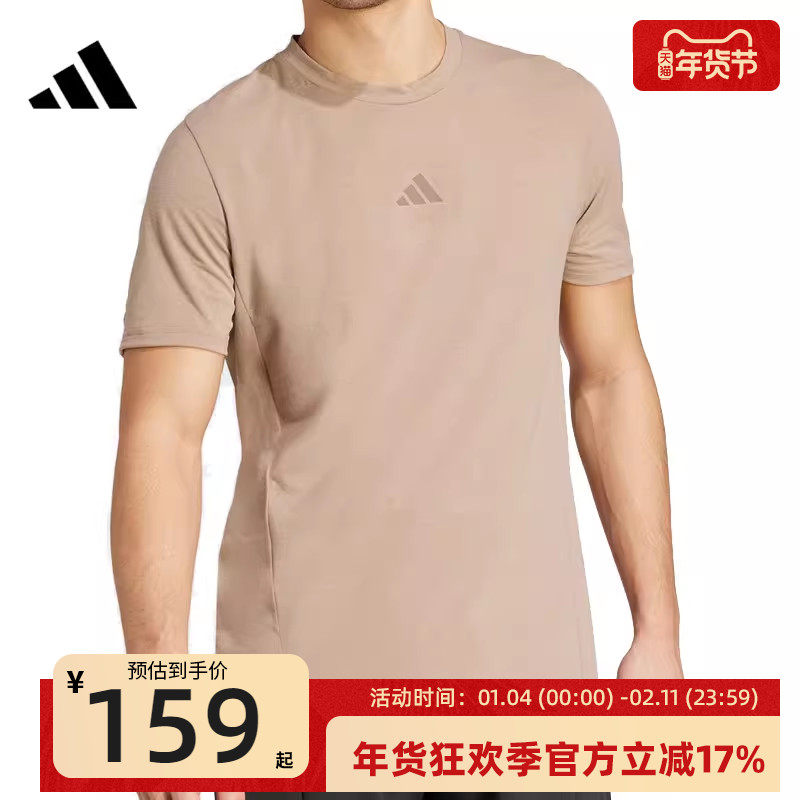 adidas阿迪达斯男子D4T TEE运动休闲圆领短袖T恤锐力JX1169,运动服/休闲服装,运动T恤,淘宝优惠券,粉丝福利购,淘宝优惠卷