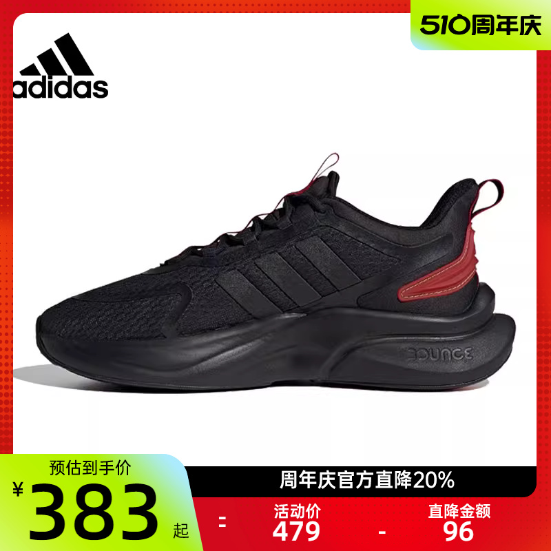 adidas阿迪达斯春季男子ALPHABOUNCE运动训练跑步鞋锐力ID8624 运动鞋new 跑步鞋 原图主图