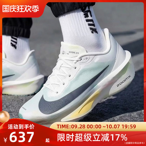 NIKE男子ZOOM FLY跑步鞋FN8454-006