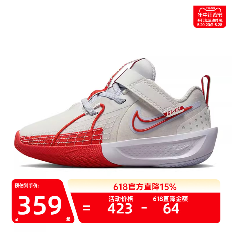 nike耐克小童运动篮球鞋