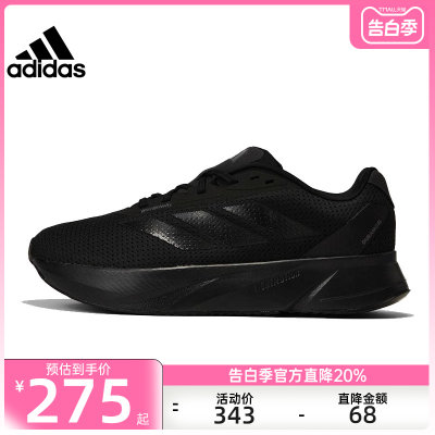 adidas阿迪达斯男子运动跑步鞋