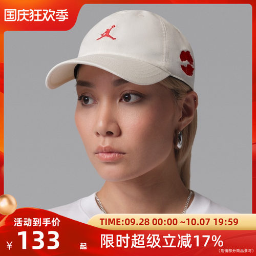 Nike耐克男子JORDAN运动休闲帽IQ0936-133