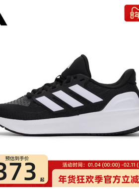 adidas阿迪达斯秋季女子ULTRARUN 5 W运动训练跑步鞋锐力IH2636