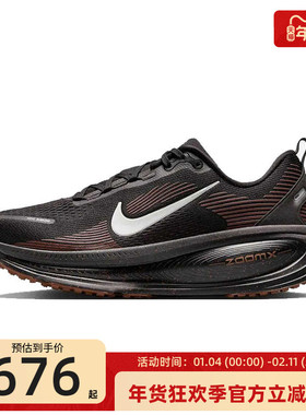 nike耐克男子VOMERO 18迈柔运动专业公路跑步鞋锐力IH4454-001