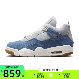 IB6716 AJ4复刻运动混搭牛仔布休闲鞋 100 JORDAN nike耐克女子AIR