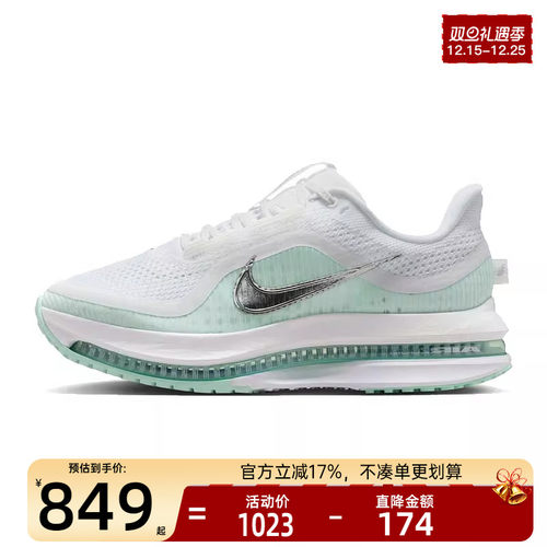 nike耐克女子运动跑步鞋