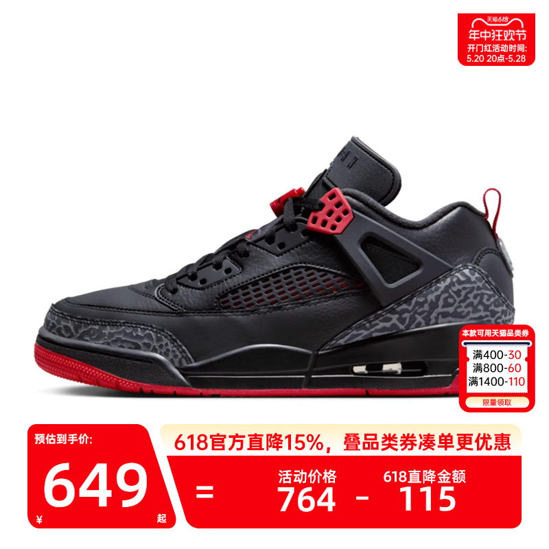 nike耐克男子JORDAN SPIZIKE运动训练篮球鞋锐力FQ1759-006