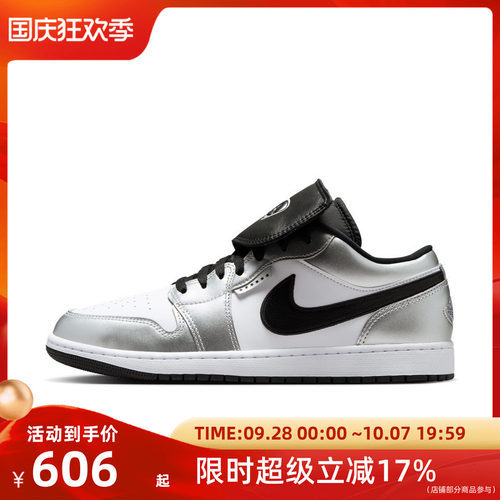 NIKE/耐克 AJ1快银男款银黑白休闲鞋 IR2278-100