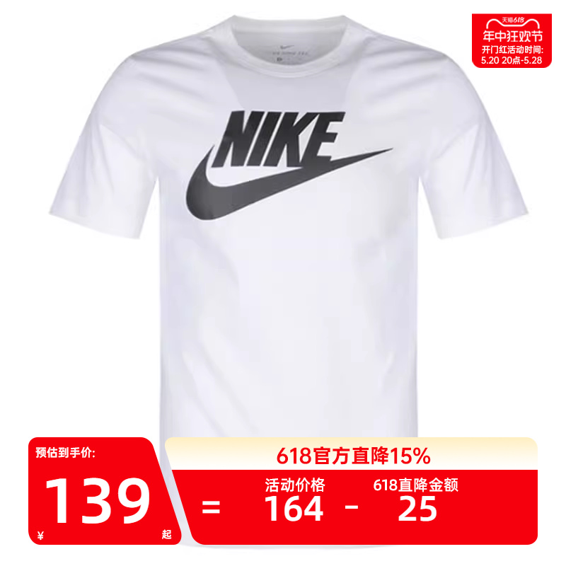 nike耐克男子运动休闲短袖T恤