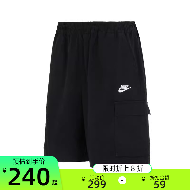 nike耐克男子运动休闲短裤