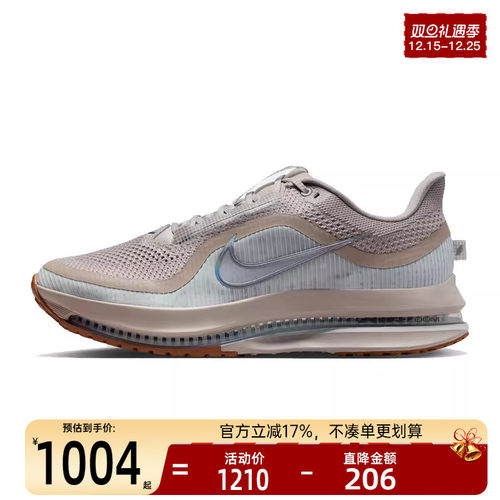 nike耐克男子运动跑步鞋