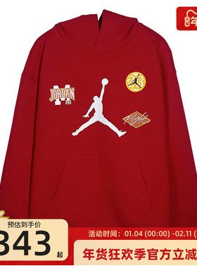 nike耐克大童JORDAN运动休闲红色针织连帽套头衫卫衣IU5377-687