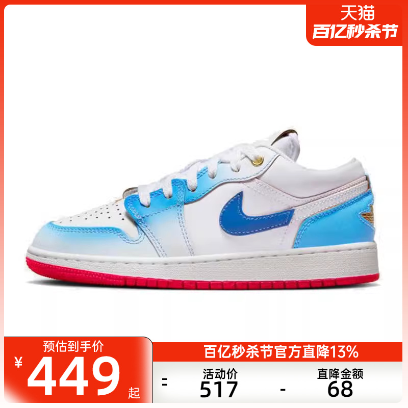 nike耐克秋季大童女AIR JORDAN AJ1蓝白低帮运动篮球鞋FN8895-141