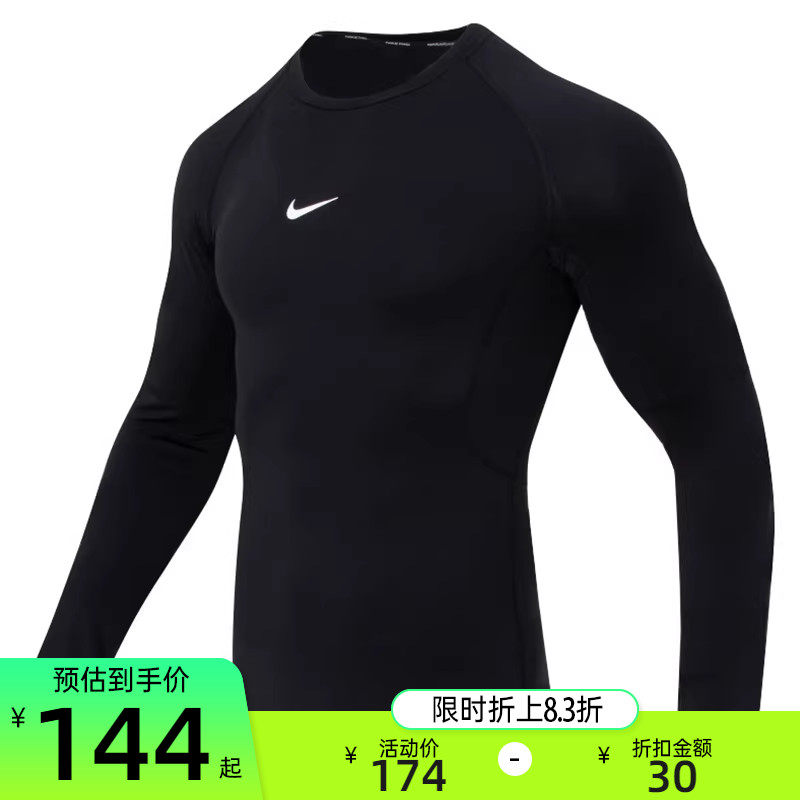 nike耐克秋季男子运动训练休闲圆领紧身长袖T恤锐力FB7920-010