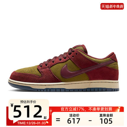 nike耐克男子SB DUNK运动翻毛皮休闲鞋复古滑板鞋锐力HQ1625-600