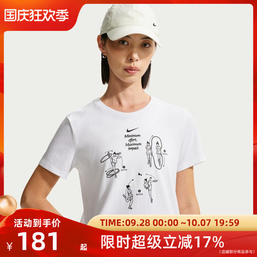 Nike耐克女子圆领短袖运动T恤IW1195-100