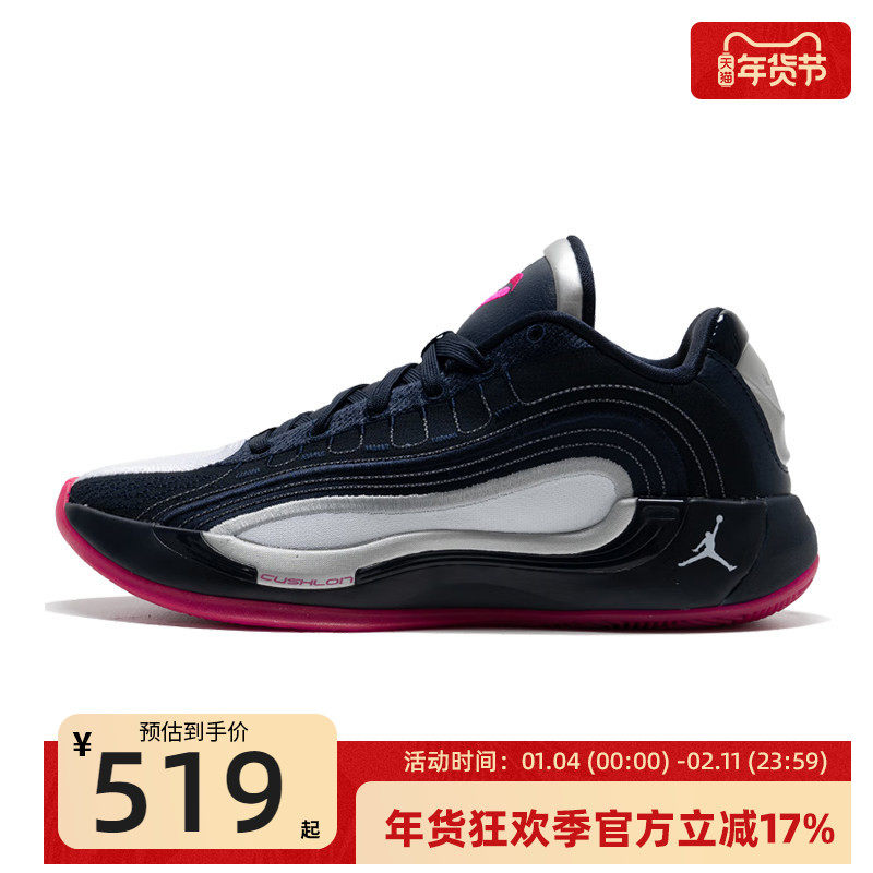 nike耐克男子JORDAN LUKA 4东契奇运动训练篮球鞋锐力HF0824-400,运动鞋new,运动休闲鞋,淘宝优惠券,粉丝福利购,淘宝优惠卷