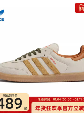 adidas阿迪达斯三叶草男女SAMBA OGENERGY运动休闲鞋板鞋KI7433