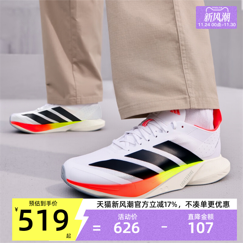 adidas阿迪达斯男子运动跑步鞋