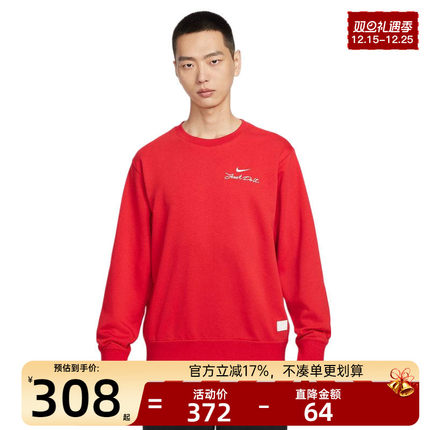 nike耐克男子马年限定CNY运动休闲红色套头衫卫衣锐力IR0102-657