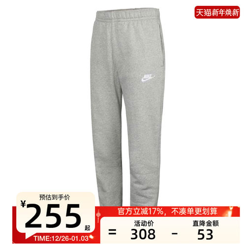 天猫新年焕新，官方立减17%