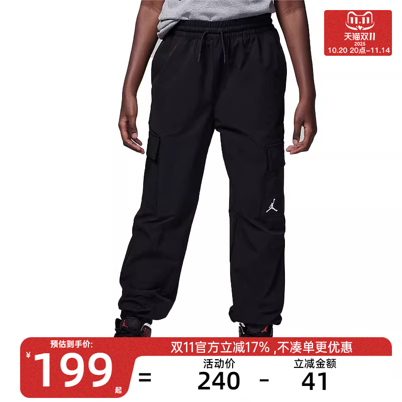 nike耐克大童男女JORDAN运动休闲工装束脚系带长裤锐力HQ7106-010