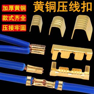 DJ454A/B/C型并线扣接线端子电线连接器冷压铜扣中间接头压线扣