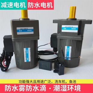 防水电机齿轮减速电机小型电机220V  调速马达鱼池微滤机电机