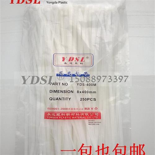 永达塑料扎带 8*400mm 250条 实宽5.2mm 自锁式尼龙扎带 白色黑色