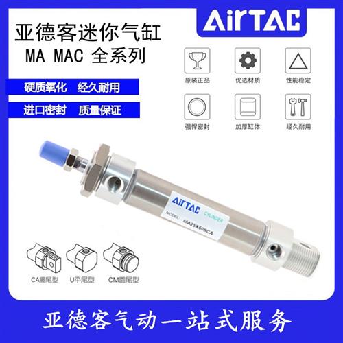不锈钢迷你气缸MA20X50SCA 20X25X75X100X125X150X200SCA U