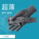 12双男女士弹力薄手套短款 线透气工作劳保家 灰耐脏透气尼龙纱线